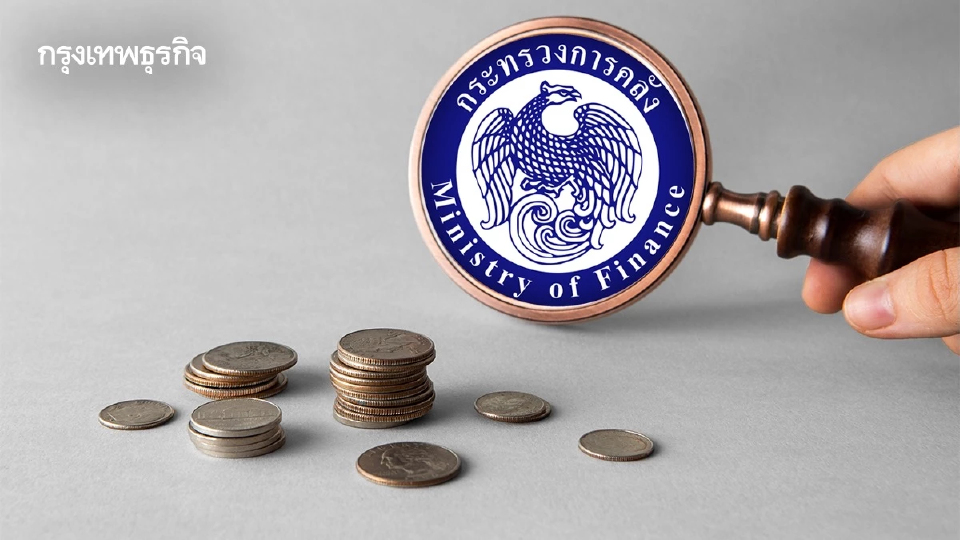 ‘คลัง’ จ่อทบทวนเกณฑ์ ‘TISA’ แก้ปมบิดเบือนตลาด จูงใจออมยาว