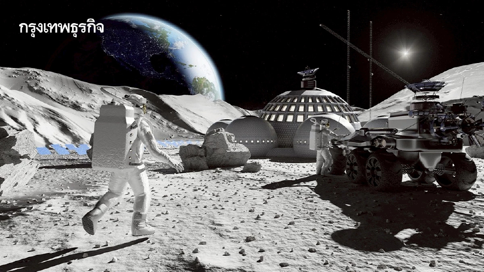 ฝันให้ไกล ฝันให้ใหญ่ ทรัมป์ตั้งเป้าส่งอเมริกัน 'เหยียบดวงจันทร์' ให้สำเร็จ ‘ภายในปี 2028’