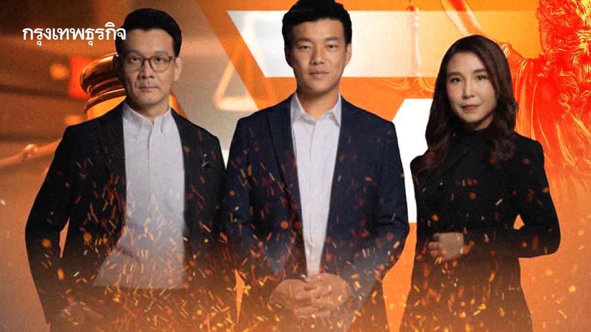 เมินคดี 44 สส.ก้าวไกล ‘ส้ม’ ลุยไฟ ‘3 แคนดิเดตนายกฯ’ ไปต่อ