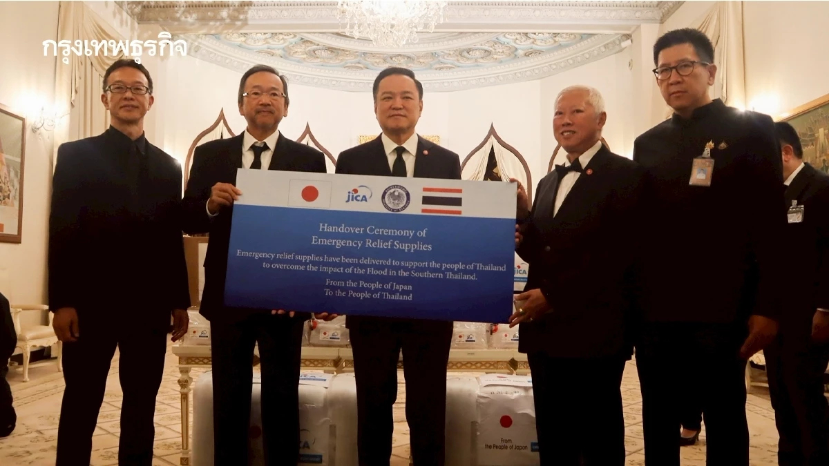 ญี่ปุ่นมาแล้ว! ทูตส่งมอบความช่วยเหลือ'น้ำท่วมภาคใต้'