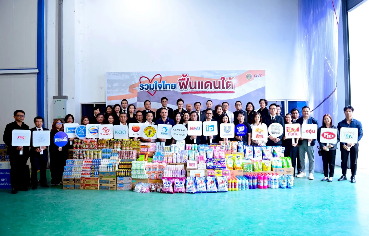 “พาณิชย์” รวมใจไทย ฟื้นแดนใต้ รับมอบสิ่งของบริจาคจากภาคเอกชน