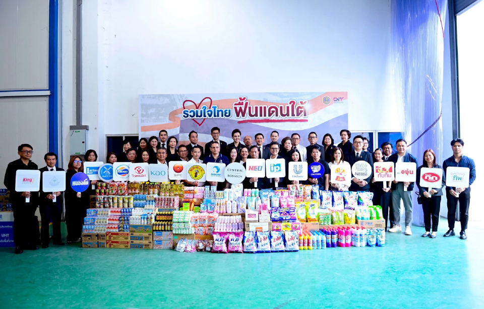 “พาณิชย์” รวมใจไทย ฟื้นแดนใต้ รับมอบสิ่งของบริจาคจากภาคเอกชน