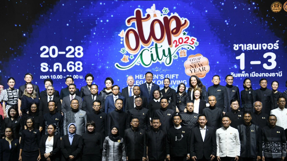 ไทยเบฟ ร่วมยกระดับภูมิปัญญาไทยสู่สากล ใน OTOP City 2025 วันนี้ – 28 ธ.ค. 68 นี้