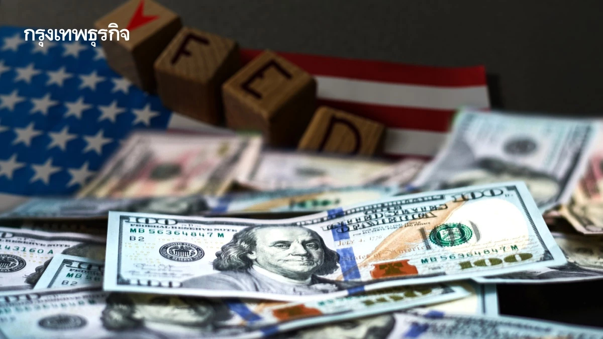 โบรกคาดเงินเฟ้อสหรัฐ หนุนโอกาสเฟดลดดอกเบี้ยสัปดาห์นี้