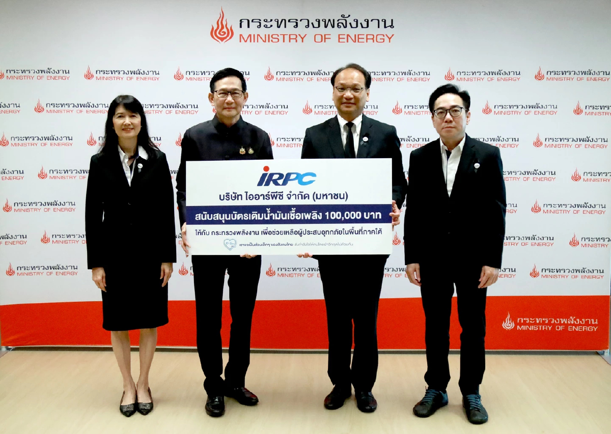 IRPC ร่วมสนับสนุนบัตรเติมน้ำมันเชื้อเพลิง ช่วยเหลือผู้ประสบอุทกภัยภาคใต้