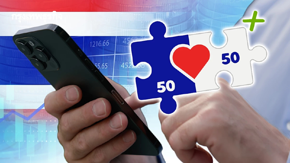 วันสุดท้าย ใช้เงิน 'คนละครึ่งพลัส' เที่ยงคืนตัดสิทธิ์ ไม่ต่อเวลา