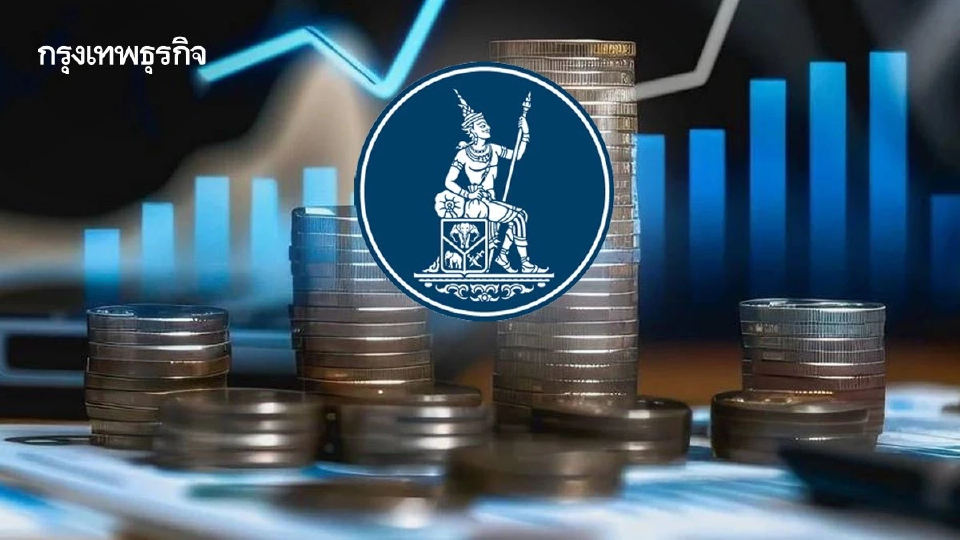 ธปท.เปิดเสถียรภาพการเงิน ‘หุ้นกู้-อสังหาฯ-บิิ๊กคอร์ป’ จุดเสี่ยงใหญ่