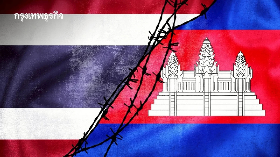 ชายแดนสระแก้ว เสียงอาวุธหนักดังติดต่อกัน ก่อนหยุดยิงเที่ยงนี้