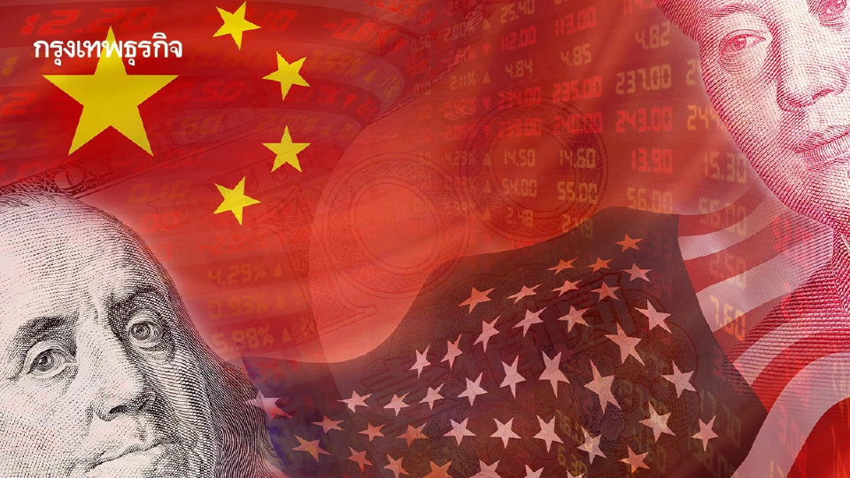 'เงินหยวน' แข็งค่าสุดในรอบ 15 เดือน  ตลาดเชื่อหลุดกรอบ 7 หยวนต่อดอลลาร์