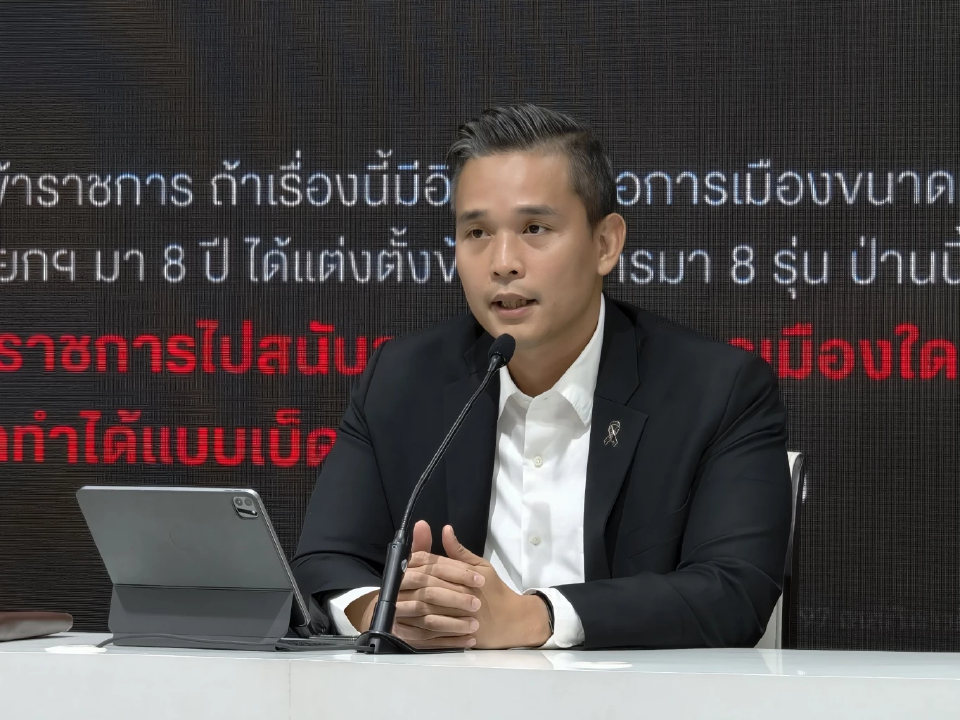 พท.จับตาโยกย้ายข้าราชการล็อตใหญ่-ส่อเอื้อพรรครัฐบาลช่วงเลือกตั้ง