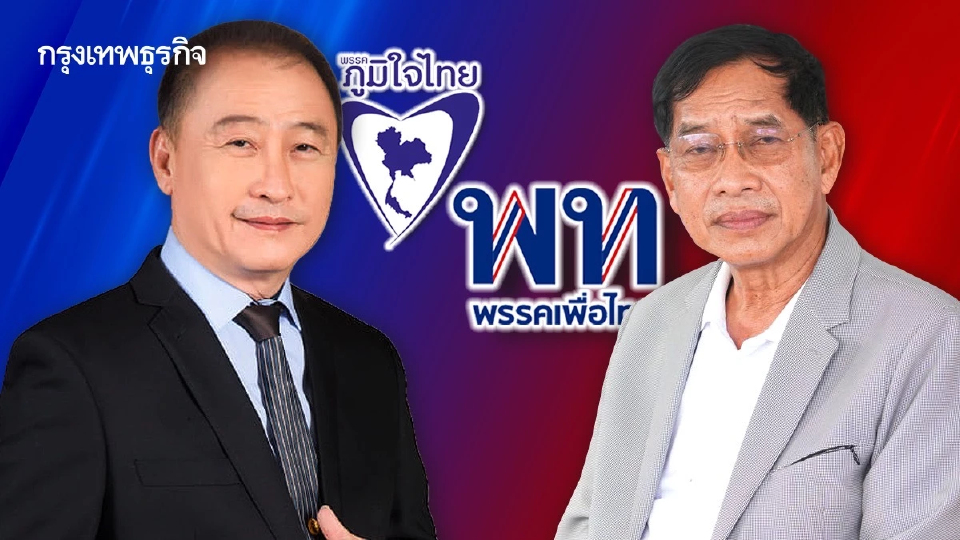 ศึกปทุมฯ ภูมิใจหญ้าหวาน ‘บิ๊กแจ๊ส’ ผนึก พท. ‘บ้านใหญ่นพขำ’