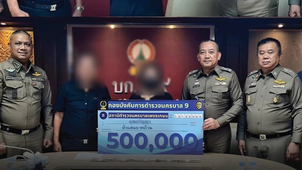 คืนเงิน 5 แสน ถูกหลอกโอนเงิน มิจฯแอบอ้างตร.มีคดีความ