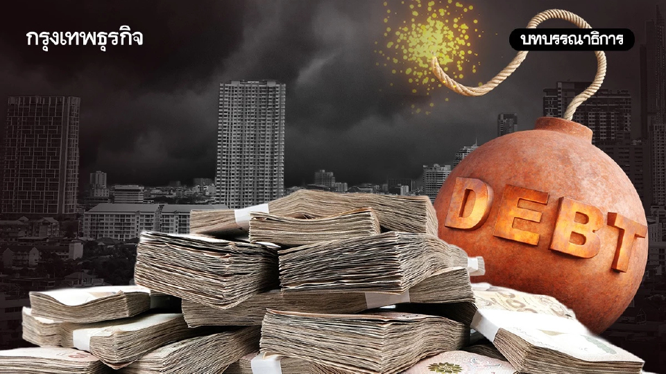 BNPL ระเบิดลูกใหม่ หนี้ครัวเรือนที่ควรเฝ้าระวัง