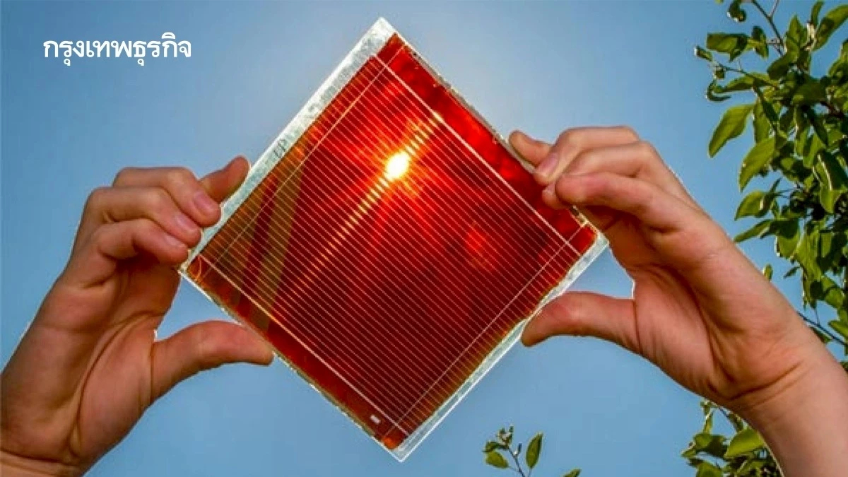 ‘Perovskite’ โซลาร์เซลล์ชนิดใหม่ พลังงานแสงอาทิตย์แห่งอนาคต