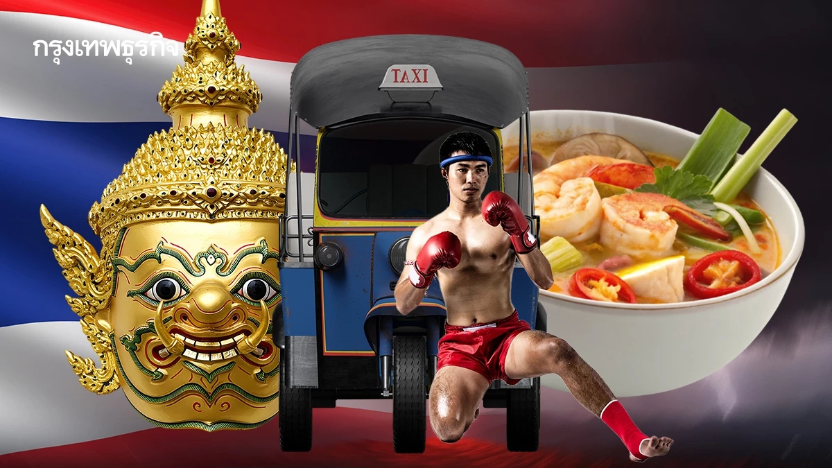 ไทย Soft Power ฝ่าสมรภูมิ โต้พายุ สู้ฝุ่นพิษ