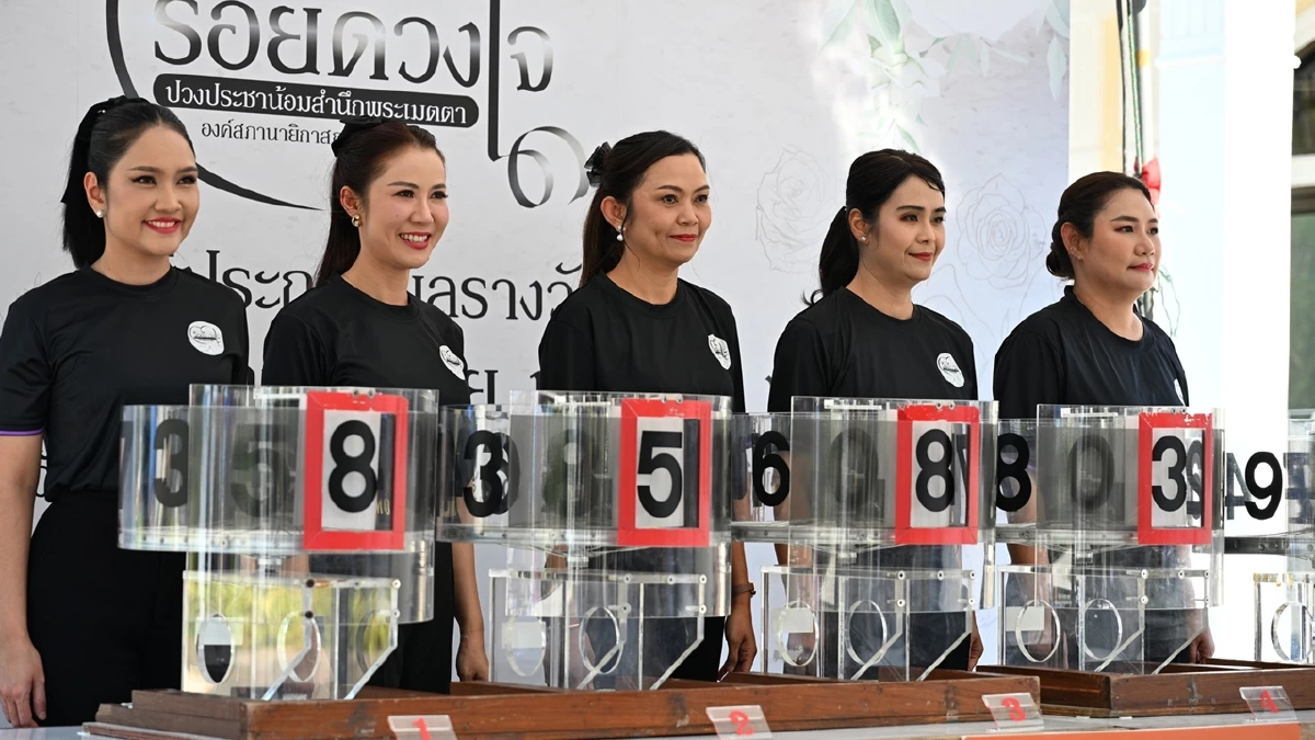 ตรวจสลากกาชาด 2568 รวมรางวัลจากทุกกระทรวง ทบวง กรม รัฐวิสาหกิจ