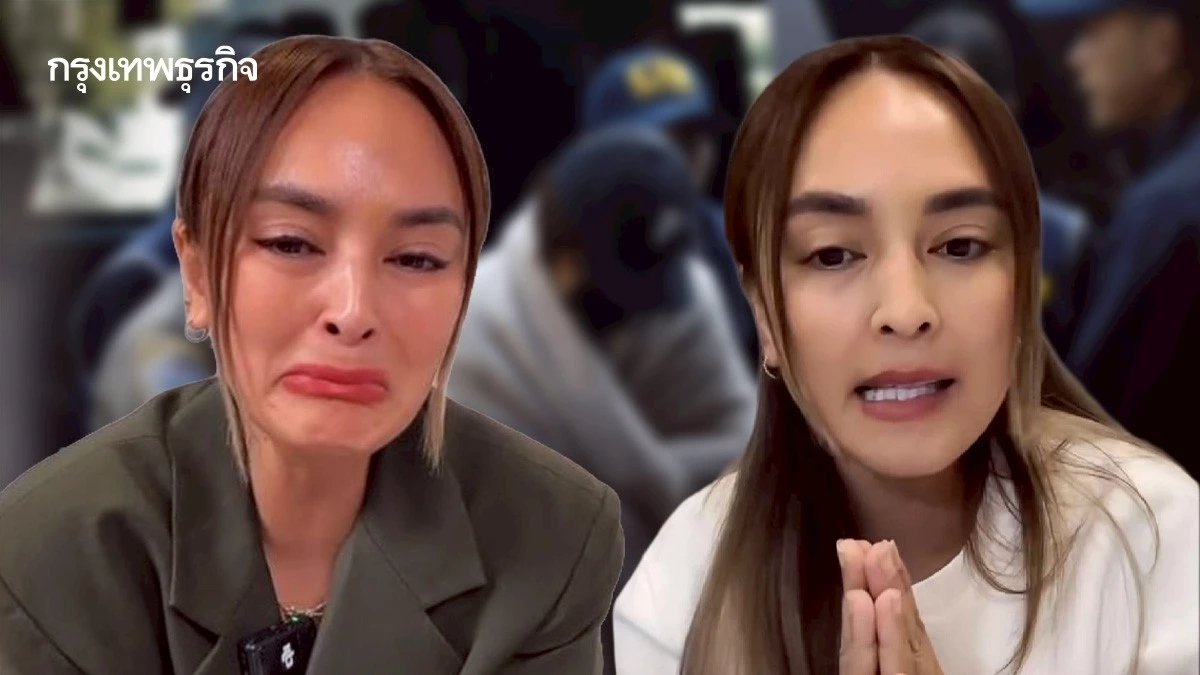 จับ ‘นานา ไรบีนา’ ฉ้อโกงประชาชน เสียหาย 195 ล้าน ชวนเพื่อนเทรดหุ้น ปล่อยสินเชื่อ ลงทุนธุรกิจหลายราย