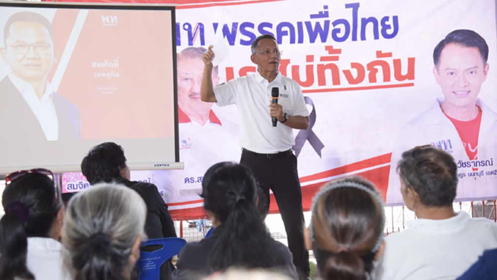 ‘สมศักดิ์’ ชี้ เมืองนนท์ ได้ สส.พท.เหมาะสุด แขวะ รัฐบาล จัดการน้ำเหลว สูญงบ ดับเพียบ