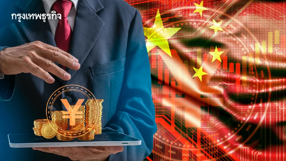 แบงก์ชาติจีนรีบ ‘แตะเบรกหยวน’ ไม่ให้แข็งเร็วเกินไป หวั่นซ้ำเติมผู้ส่งออก
