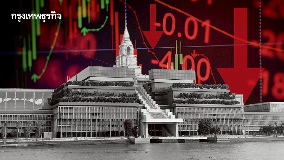 โบรกเผยยุบสภาเพิ่มความเสี่ยงการเมือง กดดันหุ้นอิงนโยบายรัฐ แนะลงทุนกลุ่มปันผลสูง