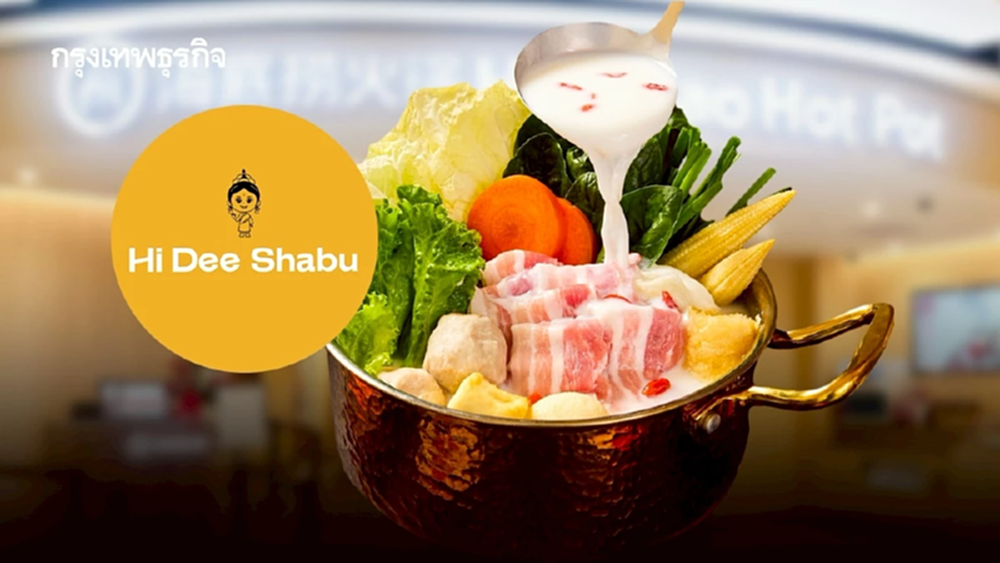 Haidilao สู้ศึกสงครามสุกี้ เปิด ‘HI Dee Shabu’ เริ่มต้น 199 บาท ปักหมุดเซ็นทรัลพระราม 3 ที่แรกในโลก!