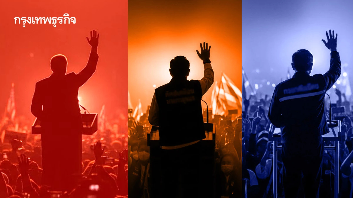 ศึก 3 ก๊ก เลือกตั้ง ‘โคราช’  พรรคเพื่อไทย ผนึกสู้ ’ส้ม-น้ำเงิน‘