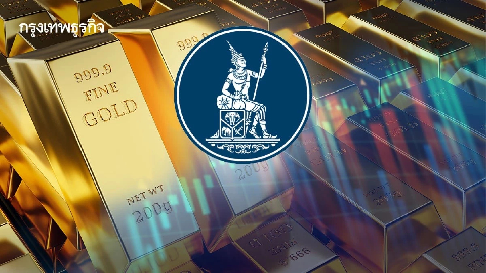 ธปท.ถกคลังคุมเข้ม ‘ผู้ค้าทอง‘ สกัด “บาทแข็ง” พบโฟลว์มหาศาลธุรกิจซื้อขายทองคำ