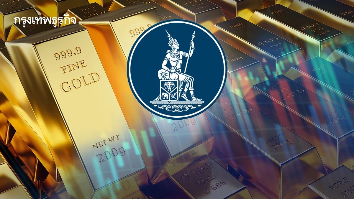 ธปท.ถกคลังคุมเข้ม ‘ผู้ค้าทอง‘ สกัด “บาทแข็ง” พบโฟลว์มหาศาลธุรกิจซื้อขายทองคำ