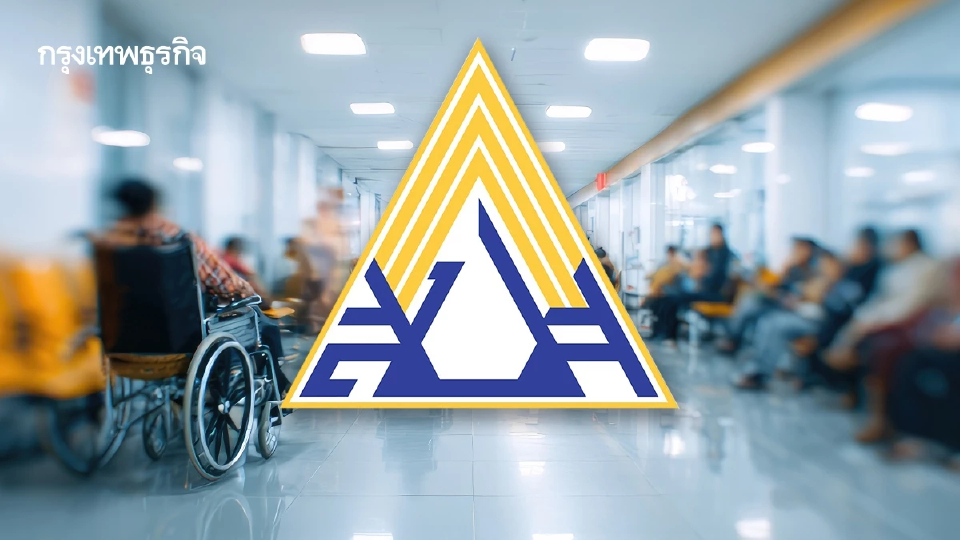 เปิด 4 ช่องทางออนไลน์ ผู้ประกันตนเปลี่ยนรพ.ได้ง่ายๆ ในปี 2569