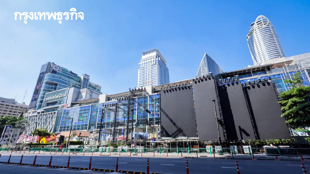 ประกาศปิดถนน งานเคาท์ดาวน์เซ็นทรัลเวิลด์ ปีใหม่ 2569 เช็กทางเลี่ยงรถติด