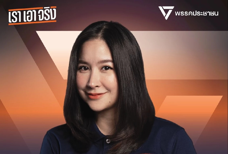 ปชน.เปิดตัว ‘ปาล์ม ชลณัฏฐ์’ ลง สส.กทม. เขต 28 แทน ‘ไอซ์ รักชนก’