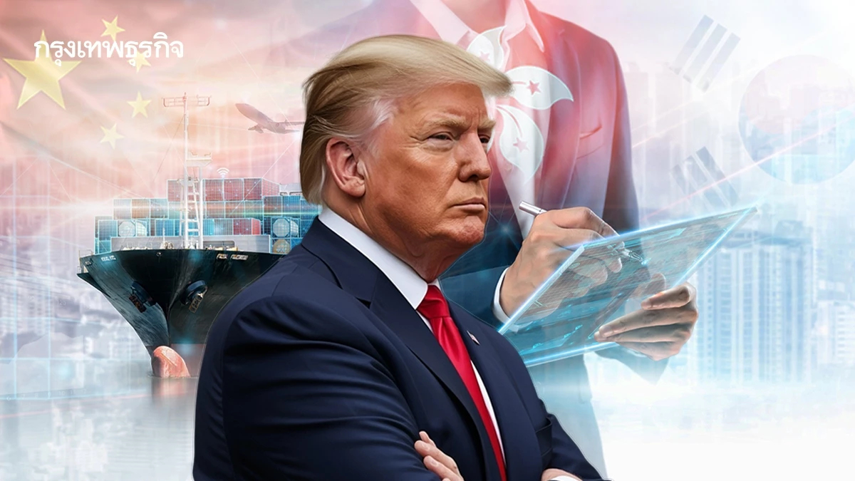 ทรัมป์ทำซัพพลายเชน ‘เปลี่ยนทิศ’ ส่วนแบ่งจีน-ฮ่องกง-เกาหลีหดเหลือ 50%