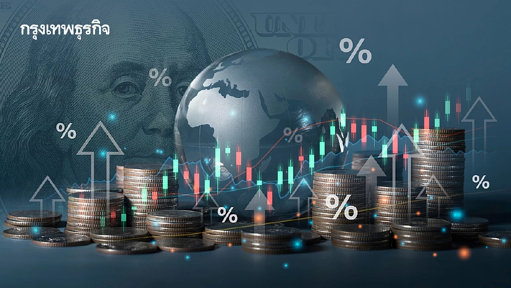 ตลาดหุ้นโลกเตรียมขึ้นสูงสุดในรอบ 6 ปี ดอกเบี้ยลด หุ้นเอไอหนุน