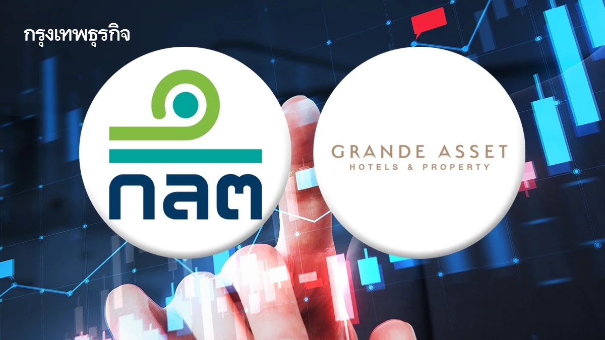 ก.ล.ต. แจ้งเตือน หุ้นกู้ GRAND 4 รุ่น เตรียมโหวตขยายไถ่ถอน–ปรับดบ.