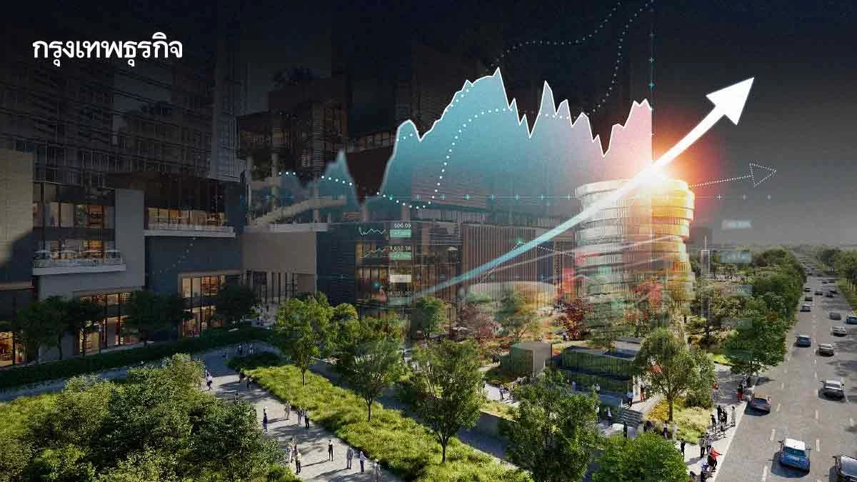 มิกซ์ยูสยืนหนึ่งเทรนด์อสังหาฯ ดีมานด์โตแกร่งเหนือภาวะเศรษฐกิจ