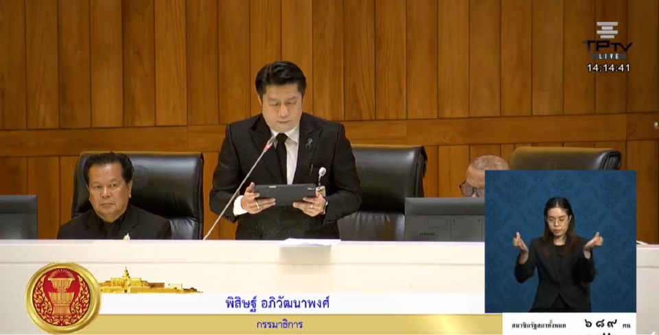 'สว.พิสิษฐ์' หวั่นครหายื้ออำนาจ ถอยชงต่ออายุ'สว.-องค์กรอิสระ' ครบวาระ