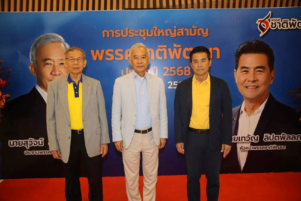 'สุวัจน์' เรียกถก 'กก.บห.' พรุ่งนี้ หารือแนวทางย้ายซบพรรคใหญ่