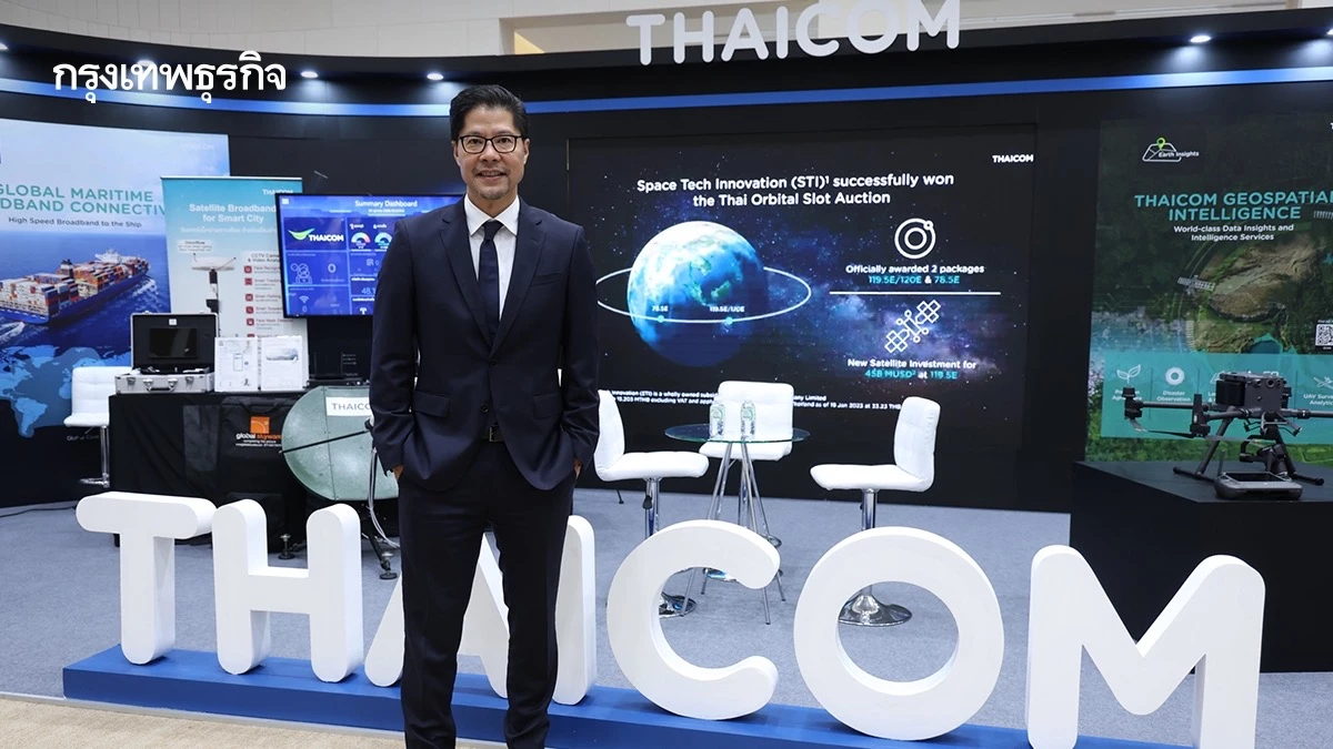 อ่านเกมอวกาศ 'ไทยคม' ปักหมุดสเปซเทค เดิมพันศักยภาพประเทศ