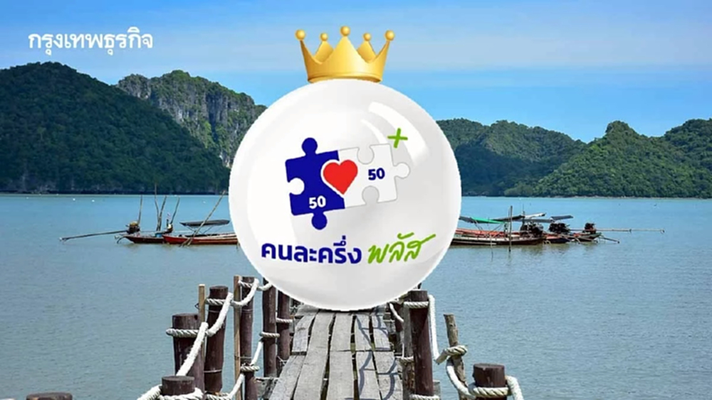 “นครศรีธรรมราช” แชมป์เมืองรองใช้จ่าย “คนละครึ่งพลัส” สูงสุด