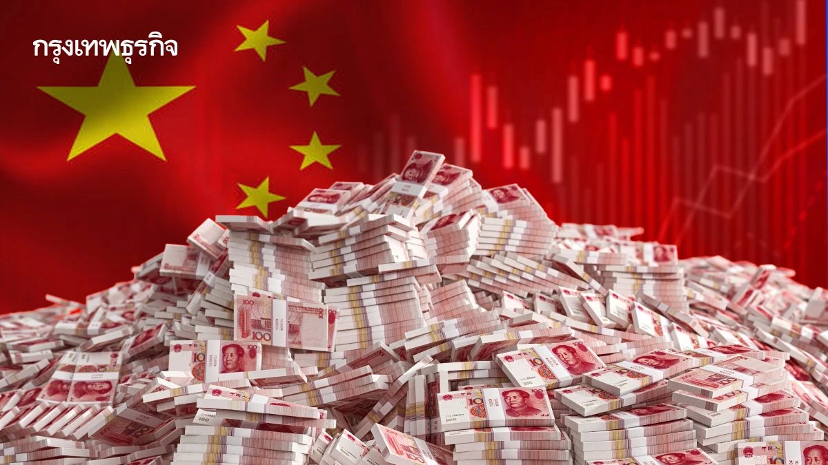 หนี้จีน ‘พุ่ง 3 เท่า’ ของขนาดศก. แตะ 300% ของ GNP