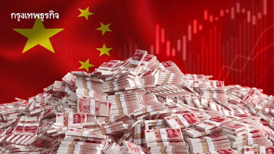 หนี้จีน ‘พุ่ง 3 เท่า’ ของขนาดศก. แตะ 300% ของ GNP