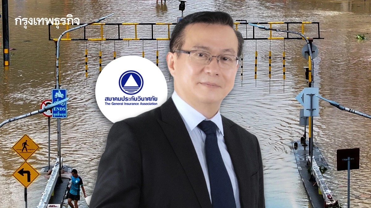 น้ำท่วมใต้หนัก! สมาคมประกันวินาศภัย ชู 3 มาตรการจ่ายสินไหมด่วน