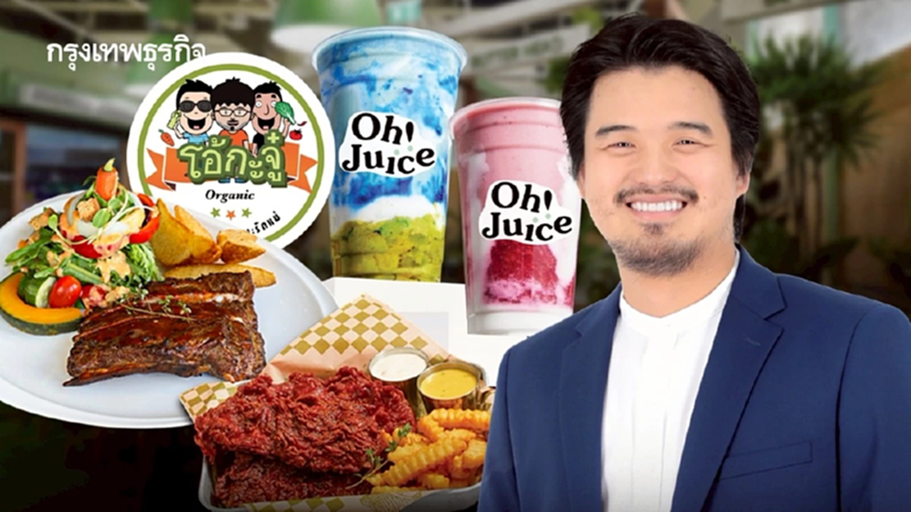 ‘โอ้กะจู๋’ ปรับเกมสู้ต้นทุน เพิ่มเมนูจานเดี่ยว-ทำ Baby Size แง้มปีหน้ามีแบรนด์ใหม่เพิ่ม