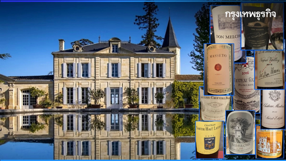 ไวน์แห่งความประทับใจแห่งปี 2568