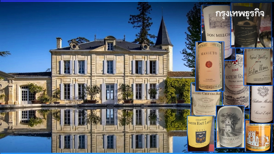 ไวน์แห่งความประทับใจแห่งปี 2568
