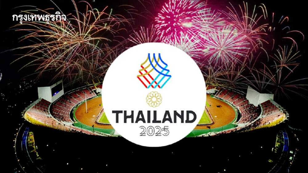 พิธีเปิด ‘ซีเกมส์ 2025’ เปิดจองที่นั่งเพิ่ม 10,000 คน ลงทะเบียนเข้าชมฟรี