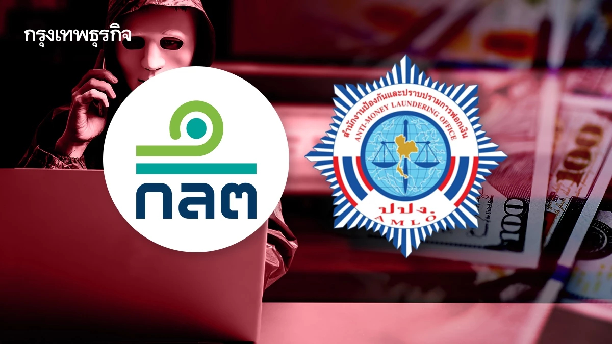 ก.ล.ต. เดินหน้าขยายผล ยึดอายัดทรัพย์เครือข่ายอาชญากรรมไซเบอร์