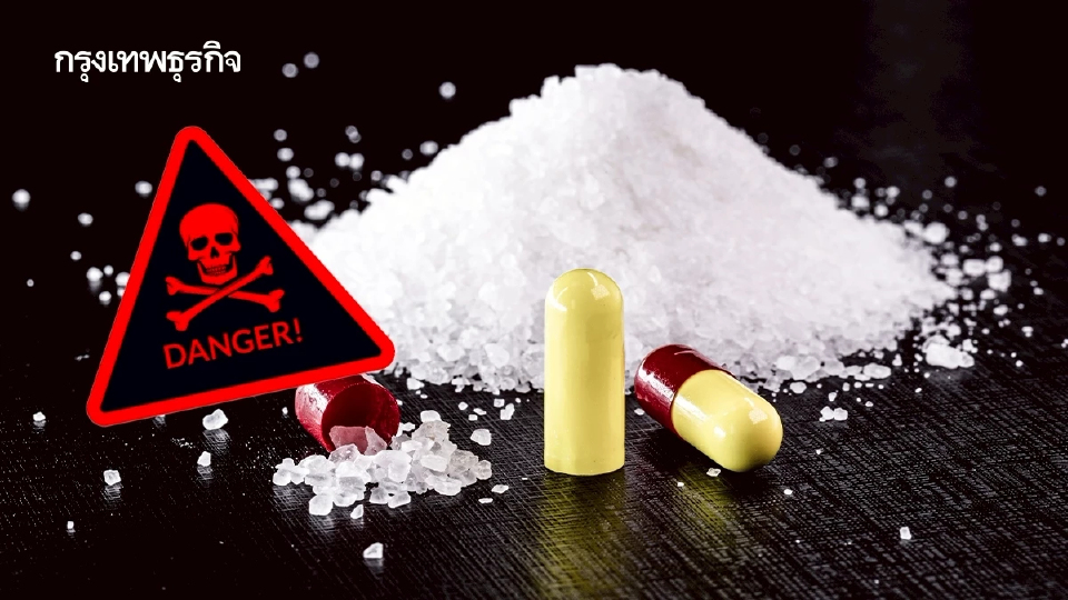 โดนพิษไซยาไนด์ กรมการแพทย์แนะวิธีการปฐมพยาบาล ย้ำเข้าปากห้ามทำให้อาเจียน