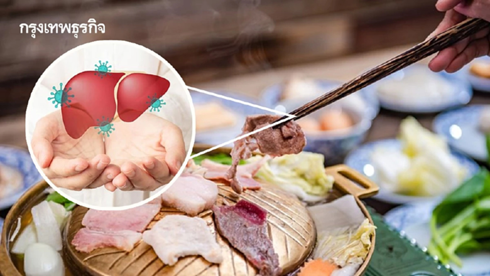 กินปิ้งย่าง หมูกระทะ ไม่แยกตะเกียบคีบหมู เสี่ยงไวรัสตับอักเสบอี