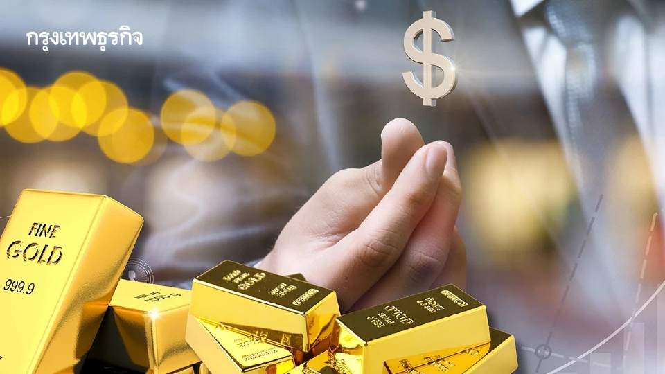 ราคาทองคำวันนี้ (22 ธ.ค.) ปรับ 12 ครั้ง ล่าสุด หลังปิดตลาด บวก 550 บาท